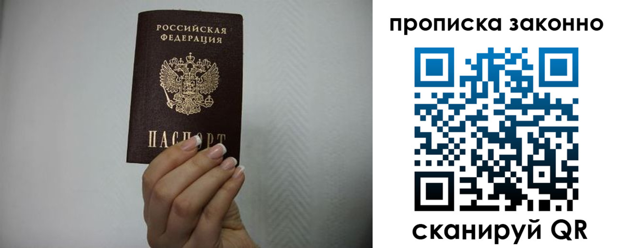 временная регистрация купить в Переславль-Залесском