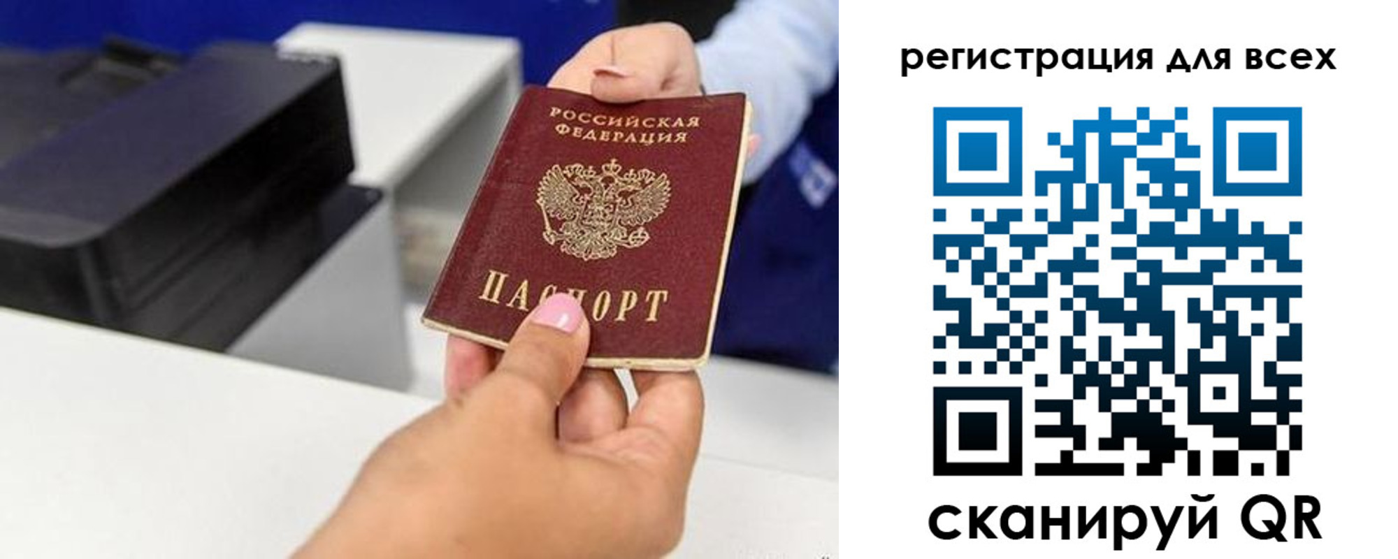 прописка от собственника в Переславль-Залесском