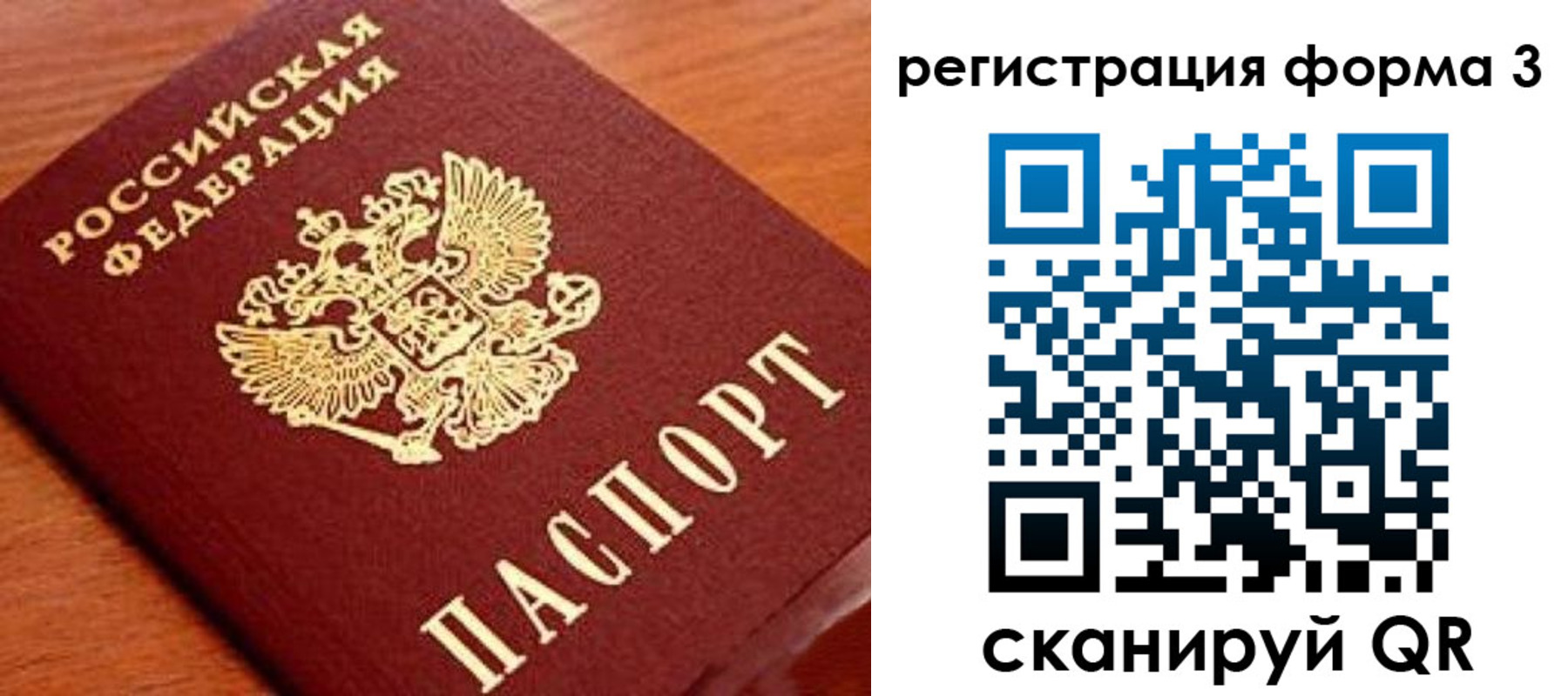 прописка в квартире в Переславль-Залесском