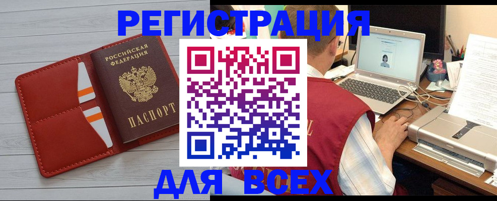 временная прописка в Переславль-Залесском