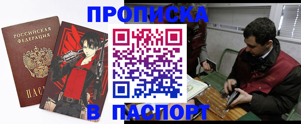 временная регистрация в квартире в Переславль-Залесском