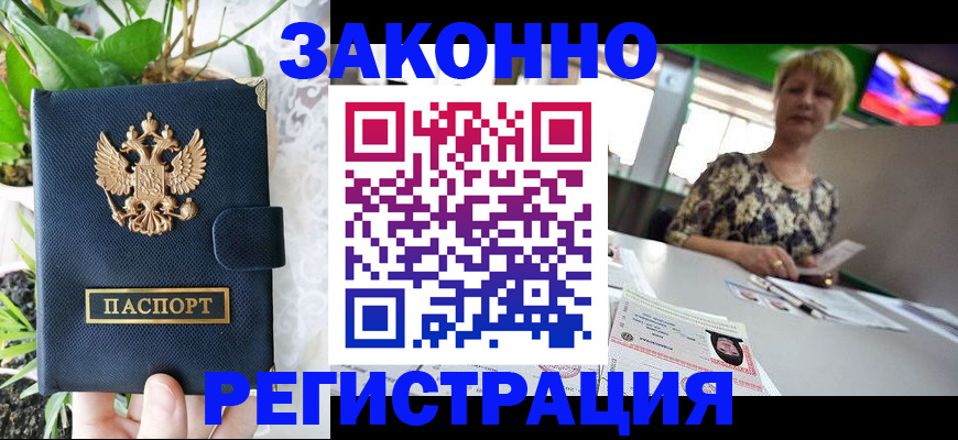 прописка поиск в Переславль-Залесском