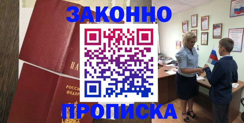 временная регистрация гарантия в Переславль-Залесском