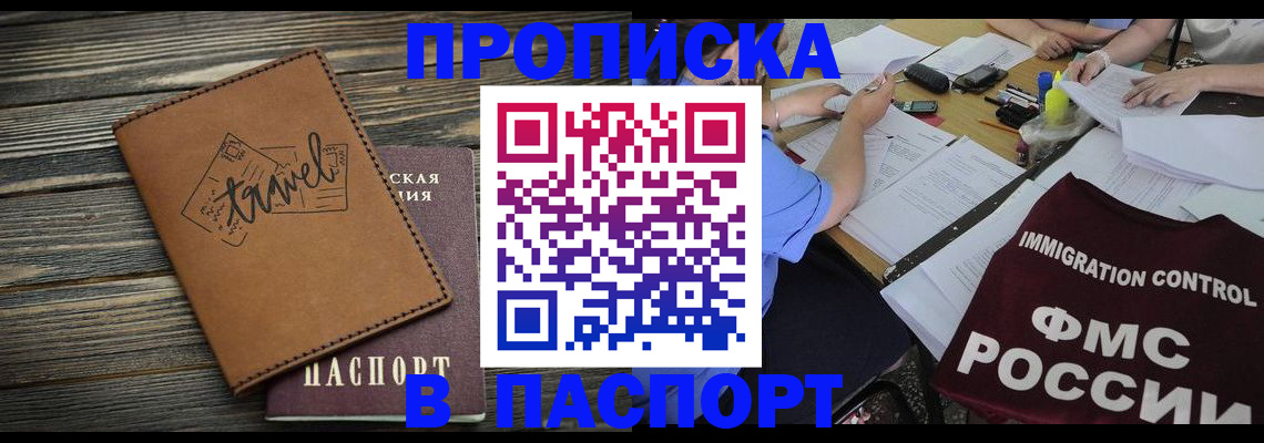 регистрация в Переславль-Залесском